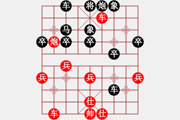 象棋棋譜圖片：中炮進(jìn)七兵對鴛鴦炮六 - 步數(shù)：40 