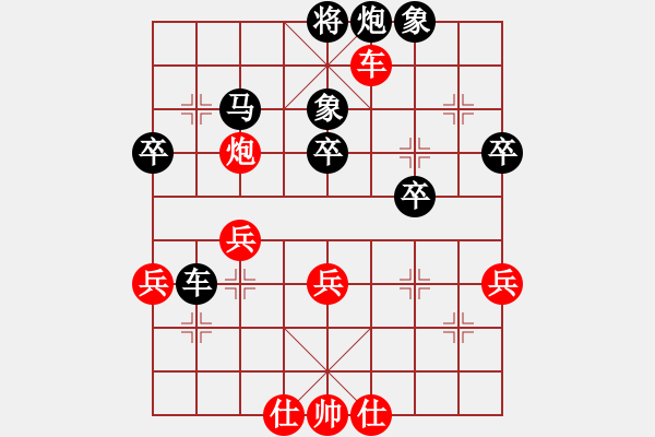 象棋棋譜圖片：中炮進(jìn)七兵對鴛鴦炮六 - 步數(shù)：50 