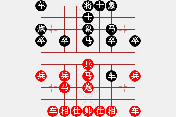 象棋棋譜圖片：橫才俊儒[紅] -VS- 星塵★呼吸xy[黑] - 步數(shù)：20 