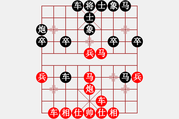 象棋棋譜圖片：橫才俊儒[紅] -VS- 星塵★呼吸xy[黑] - 步數(shù)：30 