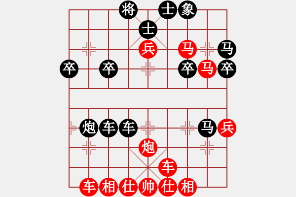 象棋棋譜圖片：橫才俊儒[紅] -VS- 星塵★呼吸xy[黑] - 步數(shù)：40 