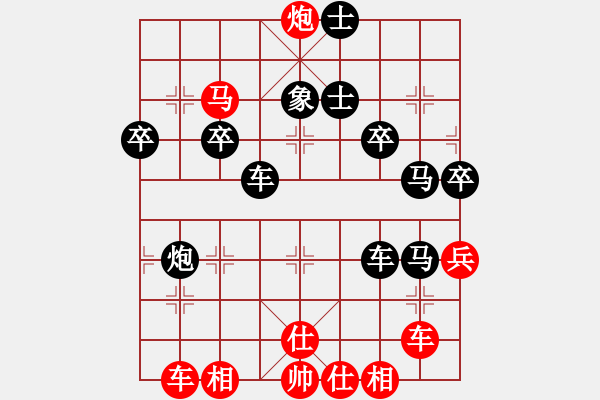 象棋棋譜圖片：橫才俊儒[紅] -VS- 星塵★呼吸xy[黑] - 步數(shù)：59 