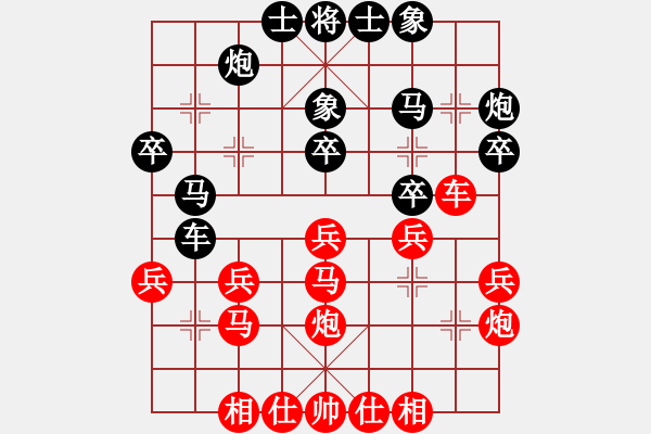 象棋棋譜圖片：水亦寒(7段)-和-nndnnd(6段) - 步數(shù)：30 