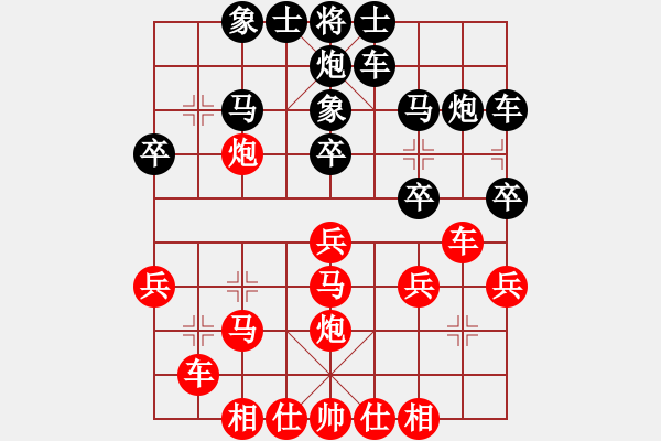 象棋棋譜圖片：處女座莎加(9段)-勝-阿東無敵(4段) - 步數(shù)：30 