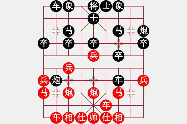 象棋棋譜圖片：第四輪第四場第二臺 自貢王強(qiáng)先負(fù)成都梁妍婷 - 步數(shù)：20 