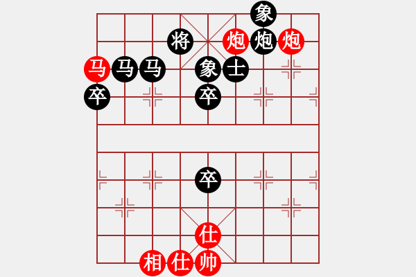 象棋棋譜圖片：第四輪第四場第二臺 自貢王強(qiáng)先負(fù)成都梁妍婷 - 步數(shù)：90 