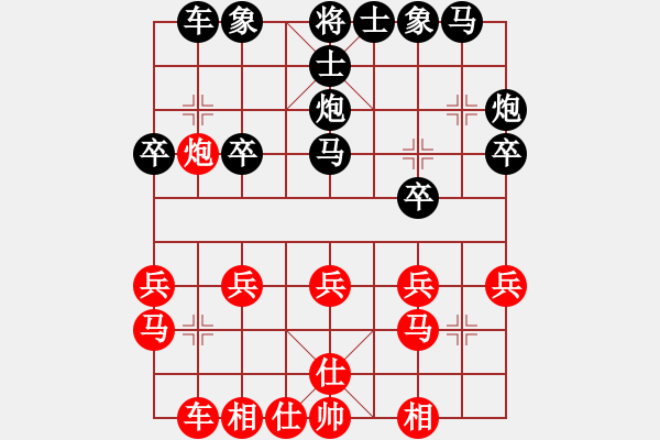 象棋棋譜圖片：克里木(9星)-和-閑來散步(9星) - 步數(shù)：20 