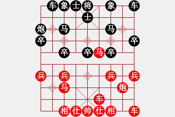 象棋棋譜圖片：橫才俊儒[紅] -VS- 天馬行空[黑] - 步數(shù)：20 