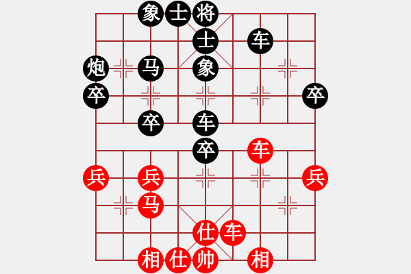 象棋棋譜圖片：橫才俊儒[紅] -VS- 天馬行空[黑] - 步數(shù)：40 