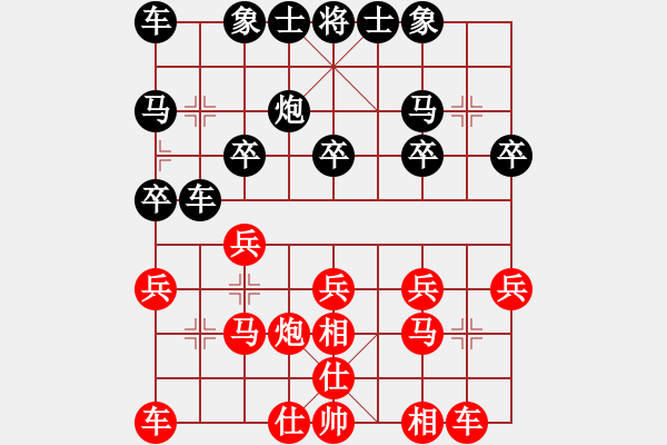 象棋棋譜圖片：2011年西安市第26屆“漢唐杯”第4輪 第1臺(tái) 西安 王本國 和 西安 胡偉 - 步數(shù)：20 