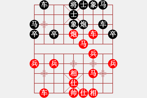 象棋棋譜圖片：芳棋(純?nèi)讼缕?[893812128] -VS- 黑馬[1834746205] - 步數(shù)：30 