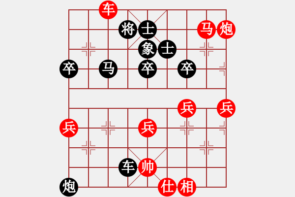 象棋棋譜圖片：黎鐸 先勝 葉崇 - 步數(shù)：50 