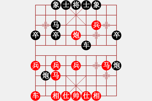 象棋棋譜圖片：陳松柏(1段)-和-亂叼河馬(2段) - 步數(shù)：30 