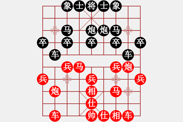 象棋棋譜圖片：兵工廠--小兵 先負(fù) 任丘棋俠 - 步數(shù)：20 