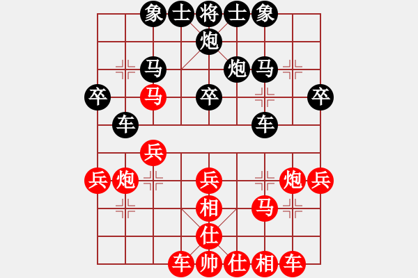 象棋棋譜圖片：兵工廠--小兵 先負(fù) 任丘棋俠 - 步數(shù)：30 