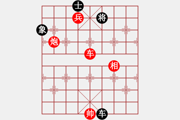 象棋棋譜圖片：群星賞月(4r)-和-漁舟唱晚(5r) - 步數(shù)：390 