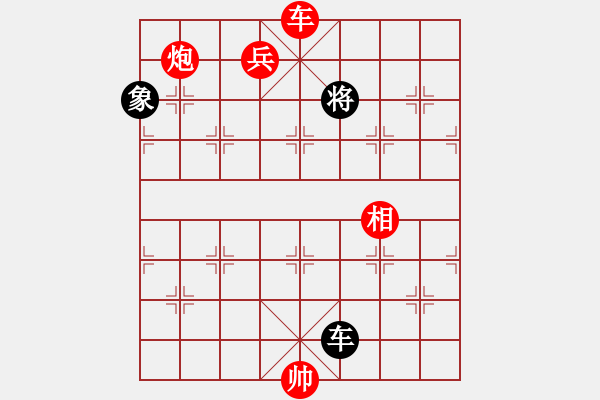 象棋棋譜圖片：群星賞月(4r)-和-漁舟唱晚(5r) - 步數(shù)：400 