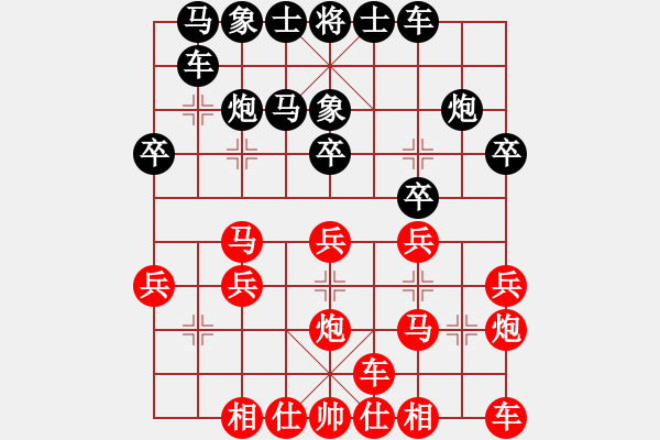 象棋棋譜圖片：福建個人賽第九輪王石先勝柯善林 - 步數(shù)：20 