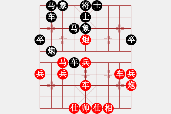 象棋棋譜圖片：福建個人賽第九輪王石先勝柯善林 - 步數(shù)：40 