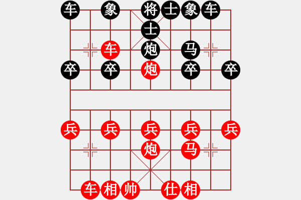 象棋棋譜圖片：橫才俊儒[292832991] -VS- 武哥[369665126] - 步數(shù)：20 