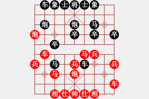 象棋棋譜圖片：一心一意【640324983】先勝業(yè)8－1第2局 2022-11-13 - 步數(shù)：20 