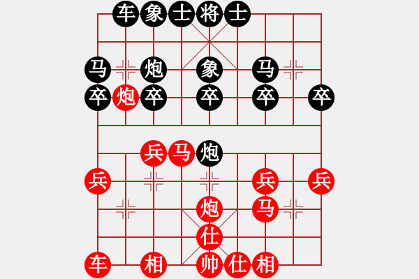 象棋棋譜圖片：葬心紅勝dg1972829【仙人指路轉(zhuǎn)左中炮對卒底炮】 - 步數(shù)：20 