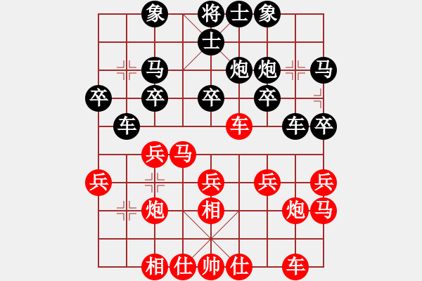 象棋棋譜圖片：半只煙(9段)-和-鷺島三劍(月將) - 步數(shù)：20 