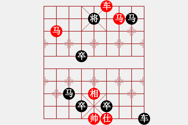 象棋棋譜圖片：連將殺1 10.十步殺（5）. - 步數(shù)：10 