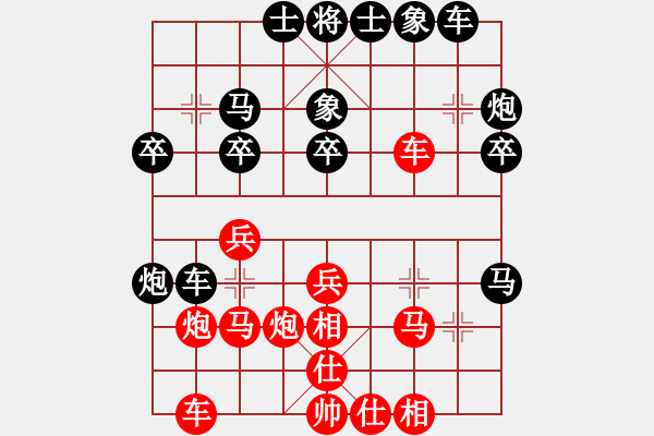 象棋棋譜圖片：東營(yíng)第八名(風(fēng)魔)-負(fù)-開心棋象緣(8星) - 步數(shù)：30 