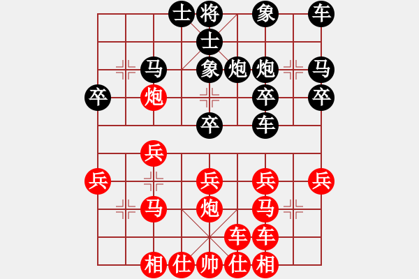 象棋棋譜圖片：第五輪李光超先勝任文杰.pgn - 步數(shù)：20 