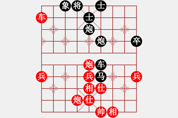 象棋棋譜圖片：鳳凰國慶象棋決賽 龍濤 后勝 田海波 - 步數(shù)：80 