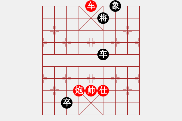 象棋棋譜圖片：zzxxzubc(電神)-和-小面上路(地煞) - 步數(shù)：290 