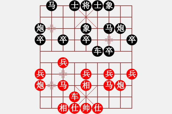 象棋棋譜圖片：莊玉庭 先勝 謝業(yè)枧 - 步數(shù)：20 