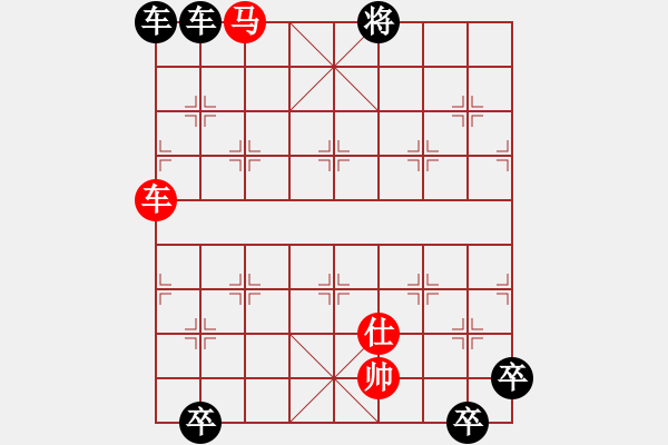 象棋棋譜圖片：8月5日創(chuàng)作 金戈鐵馬（二） 紅先勝 - 步數(shù)：0 