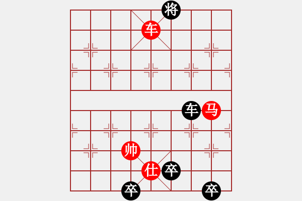 象棋棋譜圖片：8月5日創(chuàng)作 金戈鐵馬（二） 紅先勝 - 步數(shù)：100 