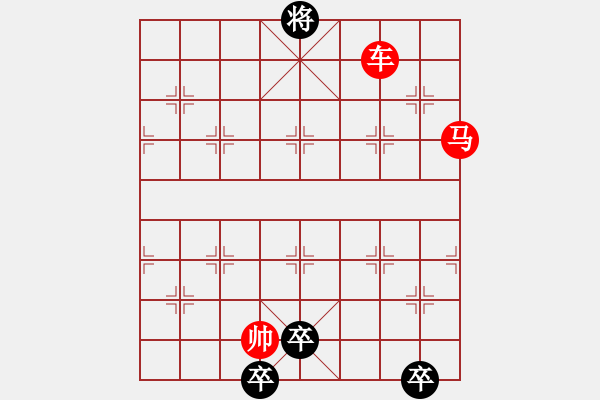 象棋棋譜圖片：8月5日創(chuàng)作 金戈鐵馬（二） 紅先勝 - 步數(shù)：110 