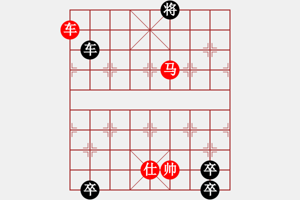 象棋棋譜圖片：8月5日創(chuàng)作 金戈鐵馬（二） 紅先勝 - 步數(shù)：30 