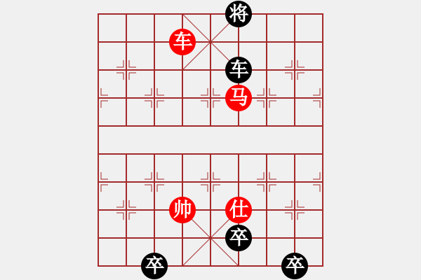 象棋棋譜圖片：8月5日創(chuàng)作 金戈鐵馬（二） 紅先勝 - 步數(shù)：40 