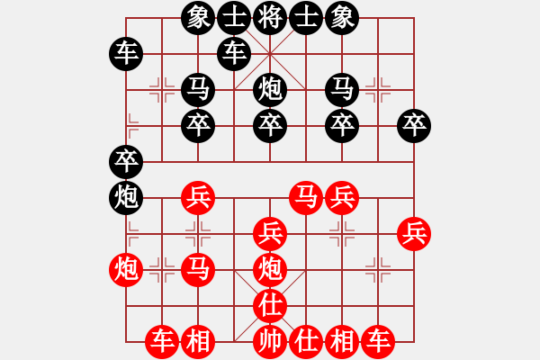 象棋棋譜圖片：福運(yùn)旺旺發(fā)(3段)-勝-湘軍總督(9段) - 步數(shù)：20 