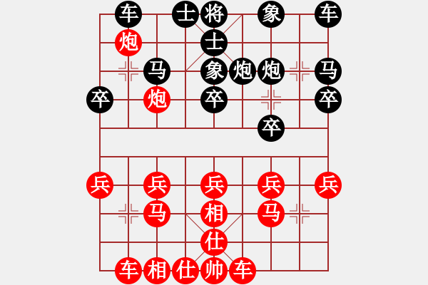 象棋棋譜圖片：人機(jī)對(duì)戰(zhàn) 2024-6-1 7:0 - 步數(shù)：20 