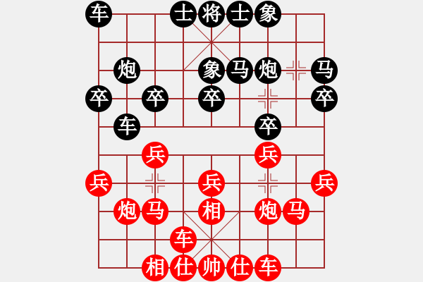 象棋棋譜圖片：李小鋼 先勝 黃偉洪 - 步數(shù)：20 