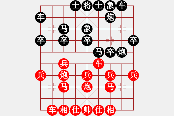 象棋棋谱图片：王家瑞 先和 谢靖 - 步数：20 
