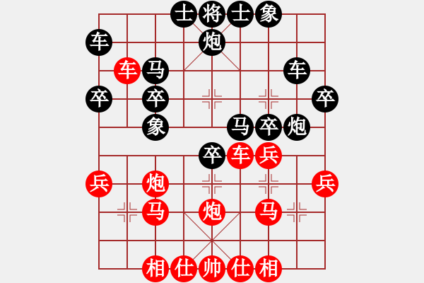 象棋棋谱图片：王家瑞 先和 谢靖 - 步数：30 
