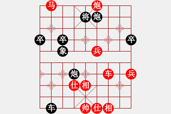 象棋棋谱图片：王家瑞 先和 谢靖 - 步数：90 