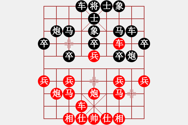 象棋棋譜圖片：方子安（先勝）鐵麒麟 - 步數(shù)：20 