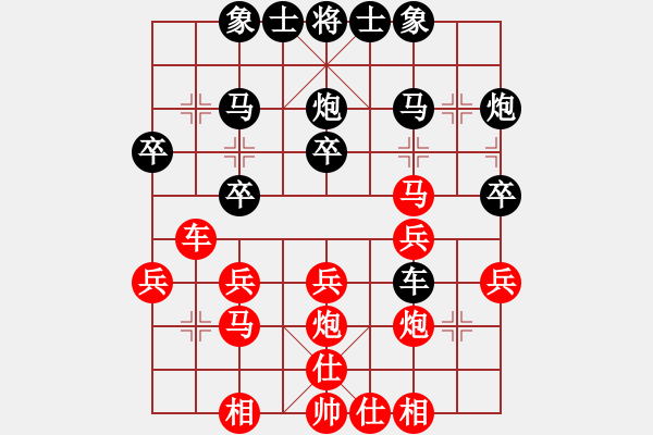 象棋棋谱图片：河海 倪金凯 先和 河海 黄子羽 - 步数：30 