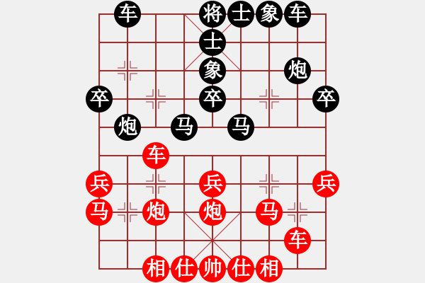 象棋棋譜圖片：湖北柳大華 (和) 黑龍江趙國(guó)榮 (1998.3.27于昆明) - 步數(shù)：30 