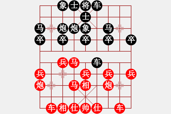 象棋棋譜圖片：星月華容(7段)-和-什邡羅漢寺(7段) - 步數(shù)：20 