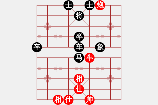 象棋棋譜圖片：星月華容(7段)-和-什邡羅漢寺(7段) - 步數(shù)：90 