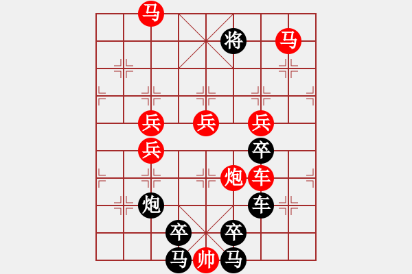 象棋棋譜圖片：【 八千里路云和月 】 秦 臻 擬局 - 步數(shù)：70 